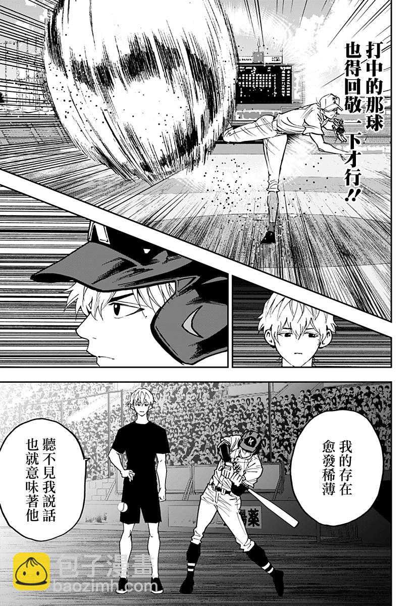 第147话6
