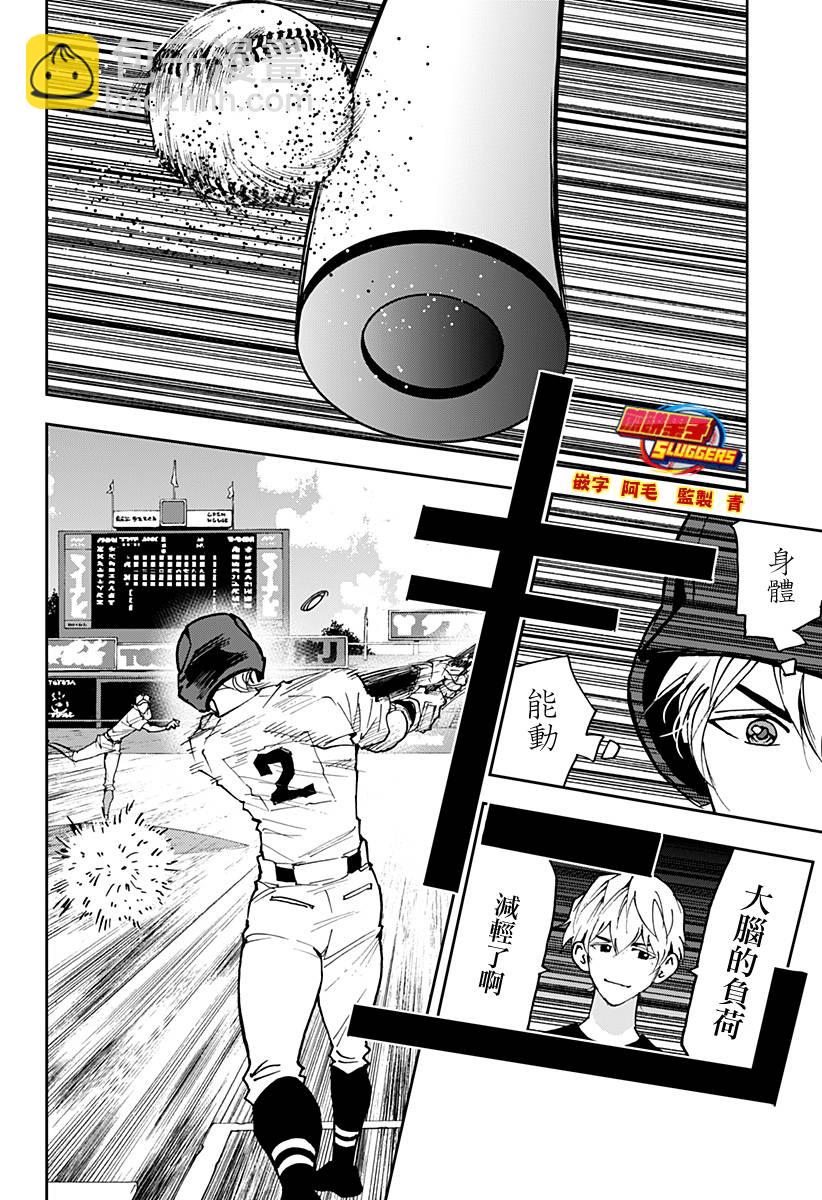 第147话7