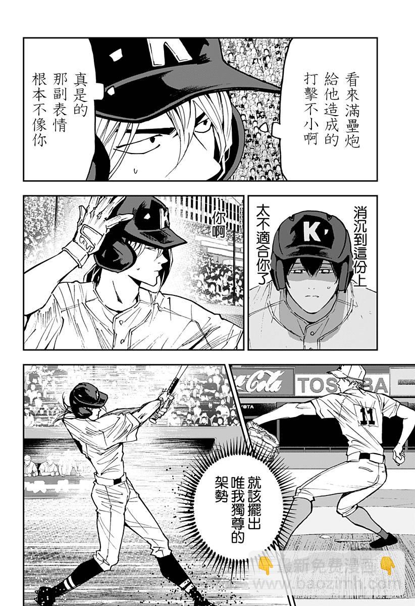 第147话9