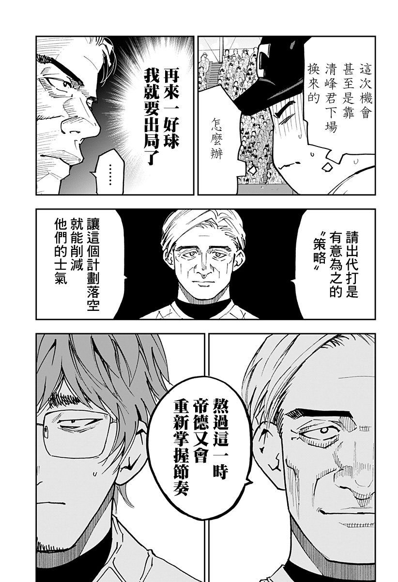 第148话10