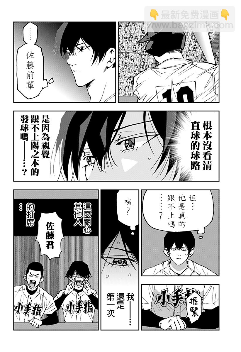 第148话11