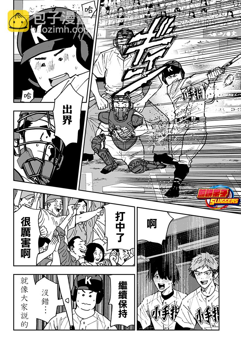 第148话13