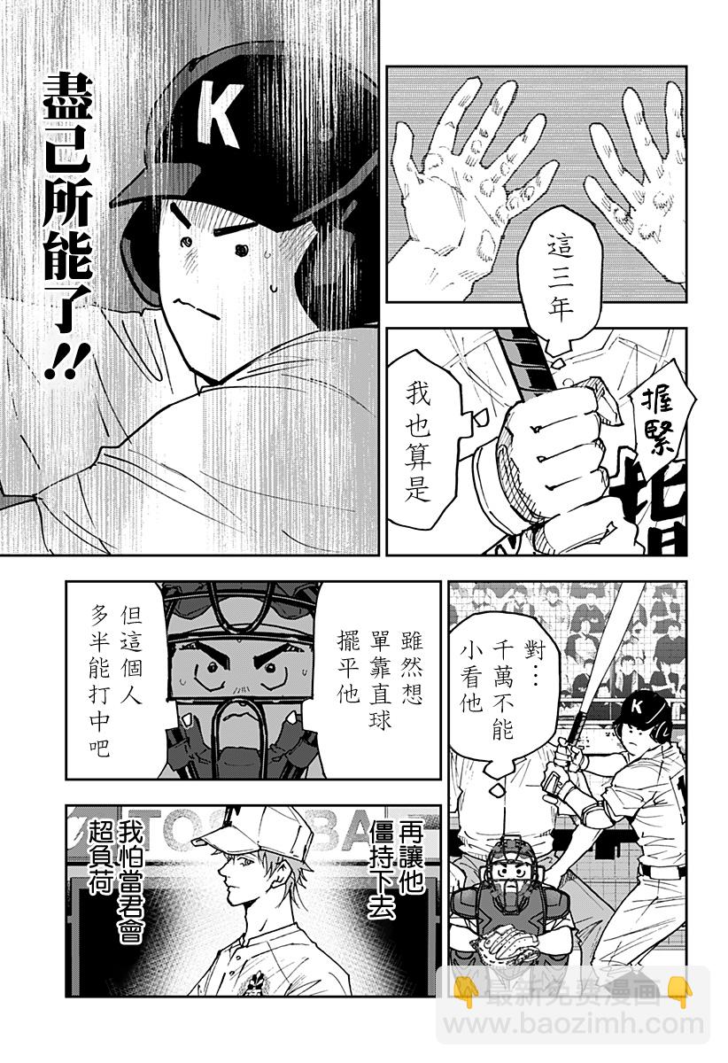 第148话14