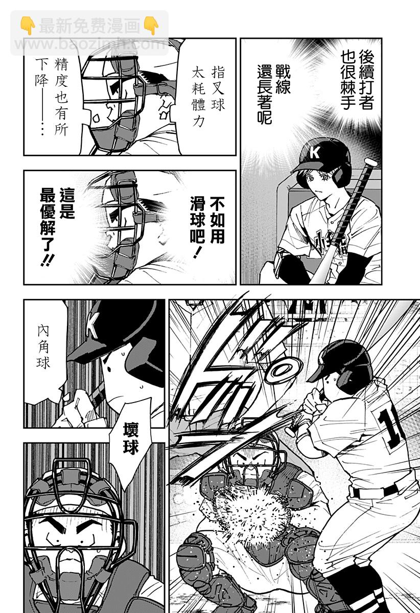 第148话15