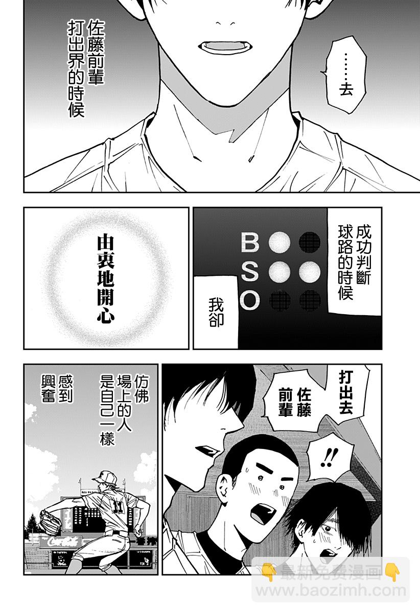 第148话17