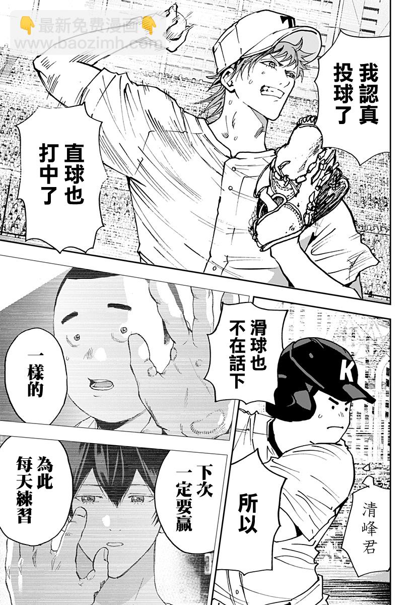 第148话20