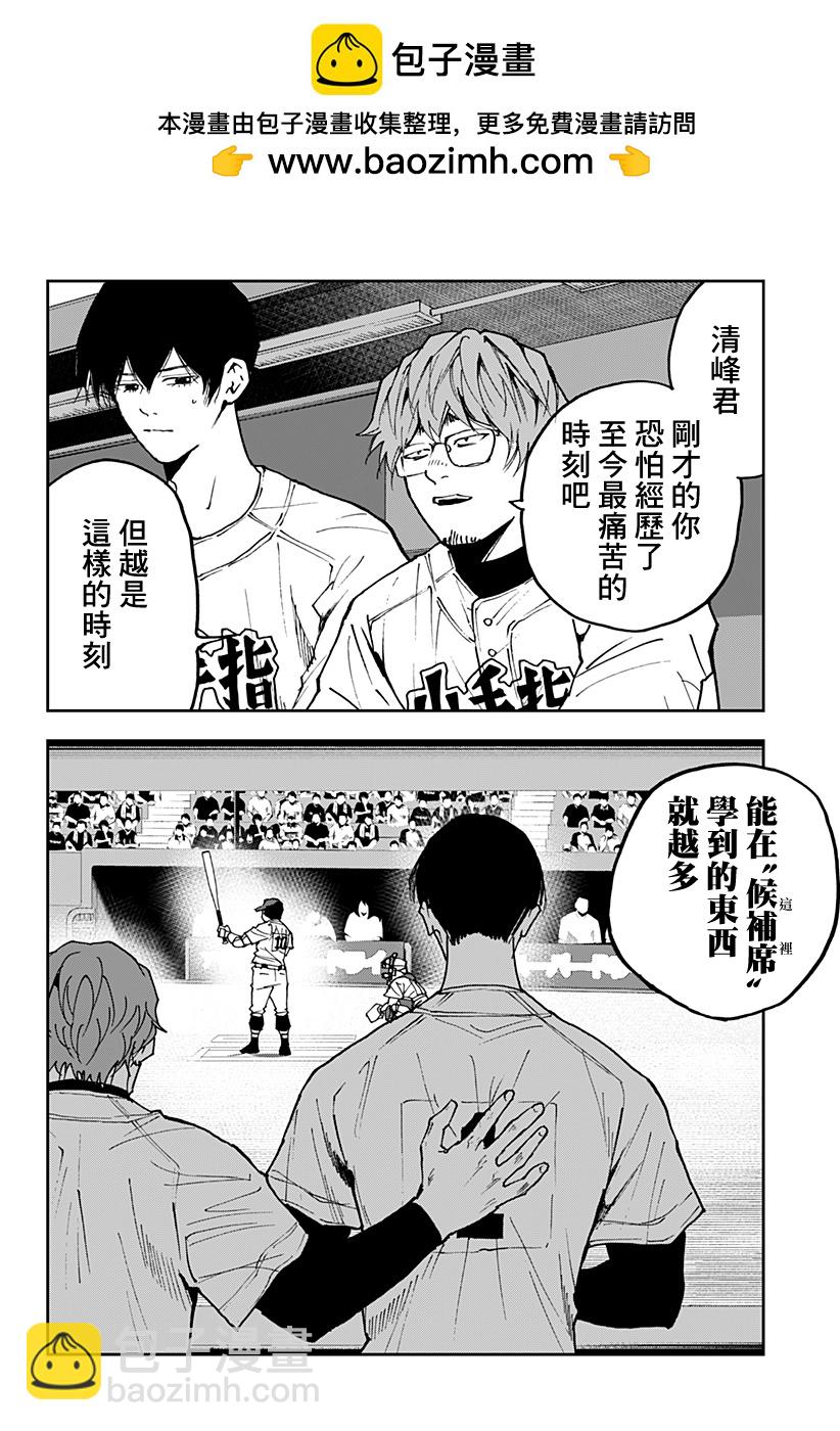 第148话3