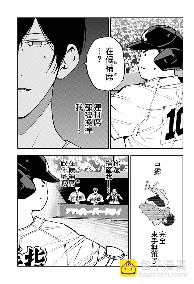 第148话4