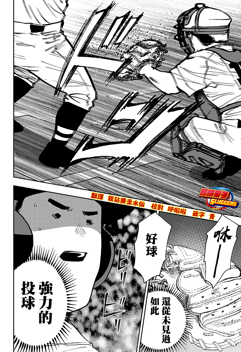 第148话7