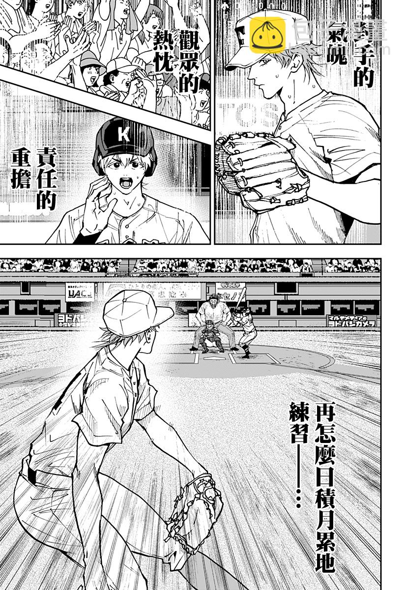 第148话8