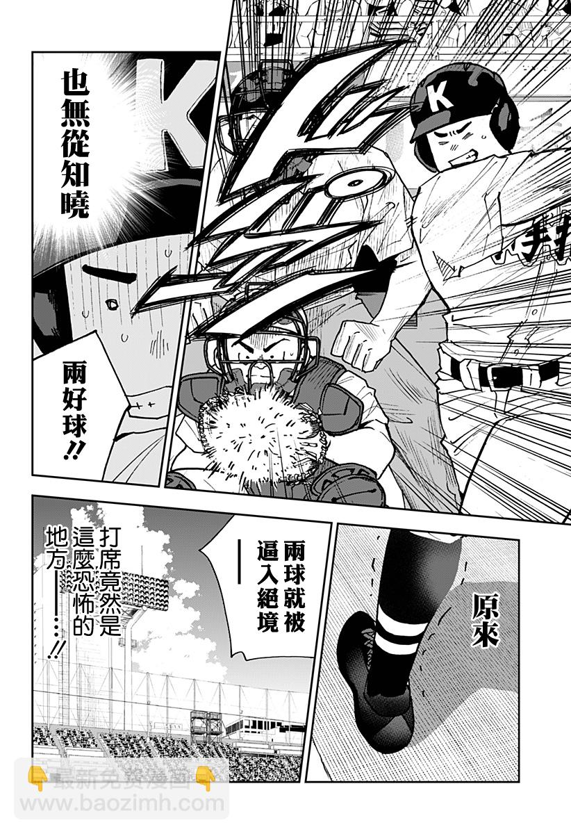 第148话9