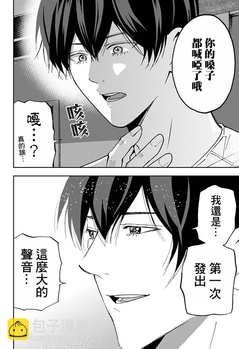 第149话14
