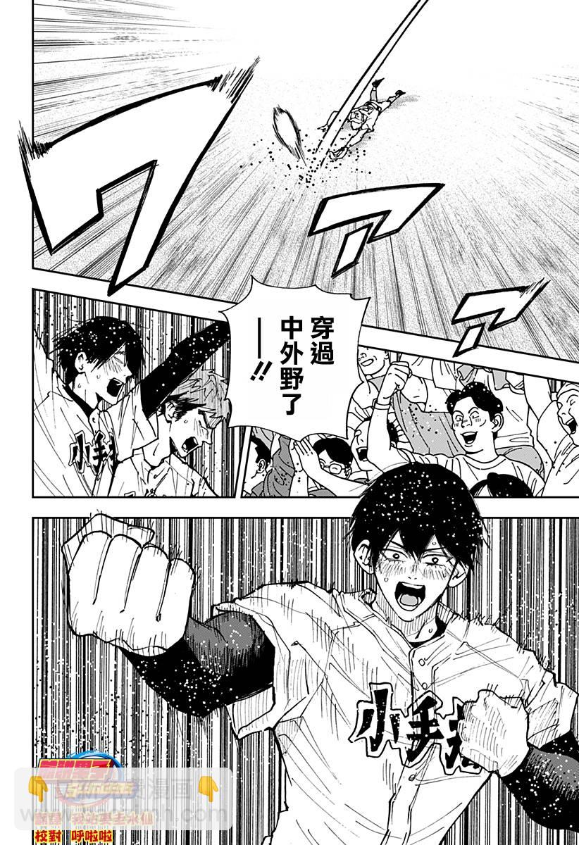 第149话3