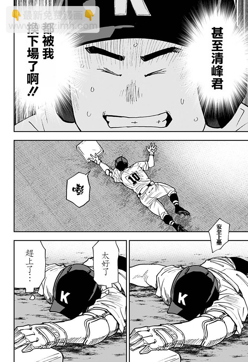 第149话7