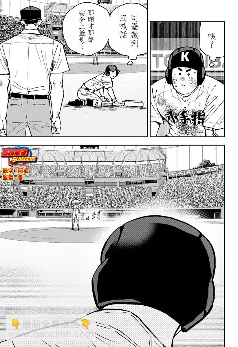 第149话8