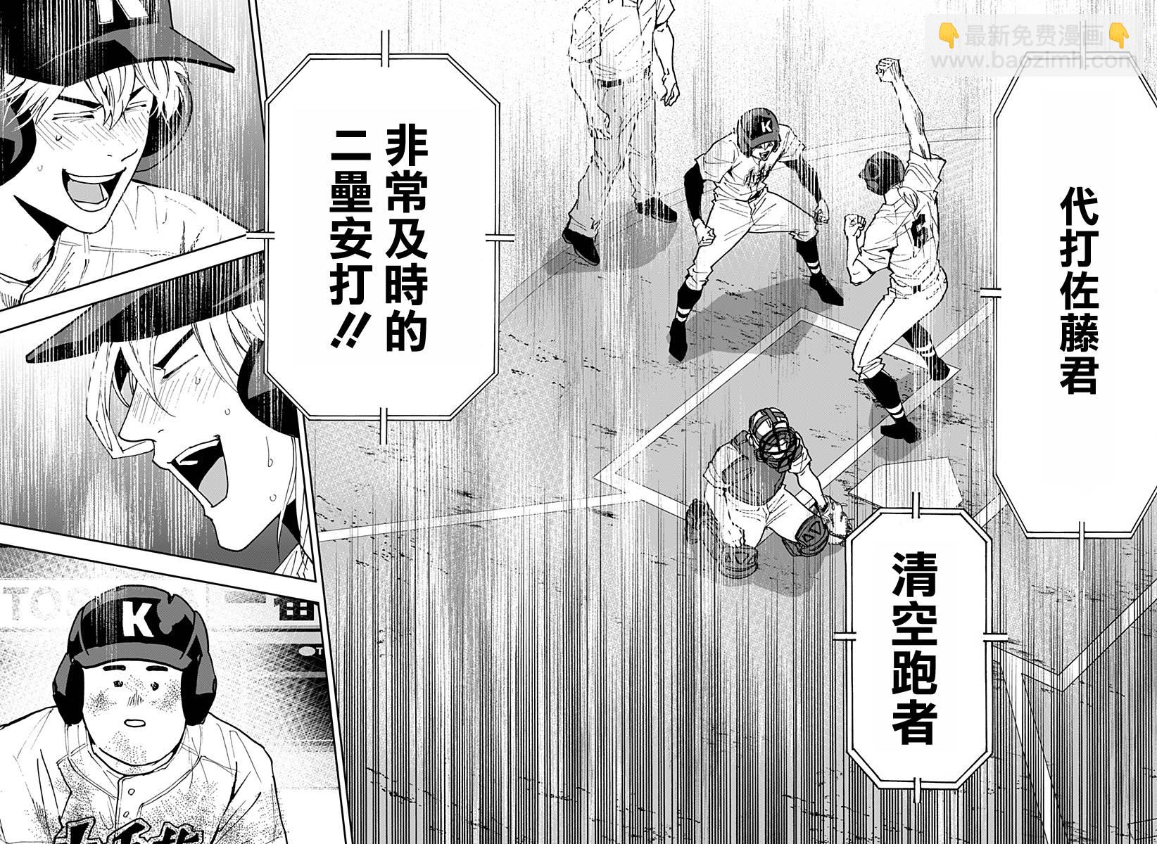 第149话9