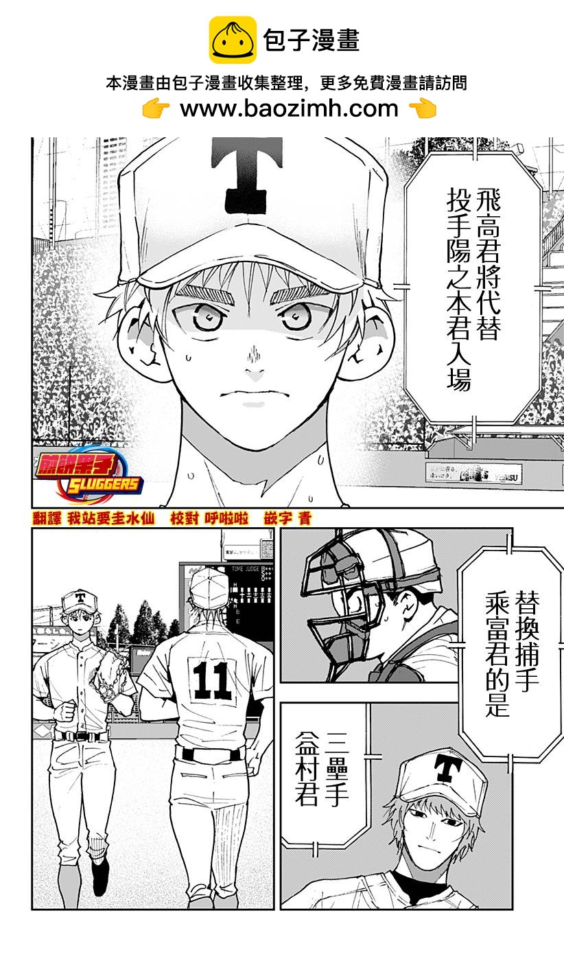 第150话1