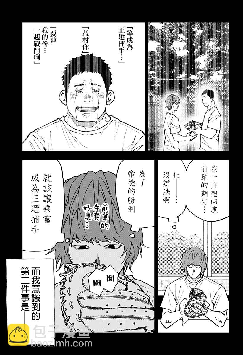 第150话10