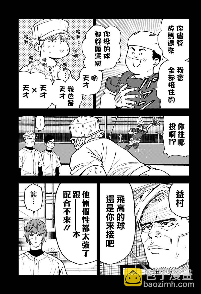第150话12