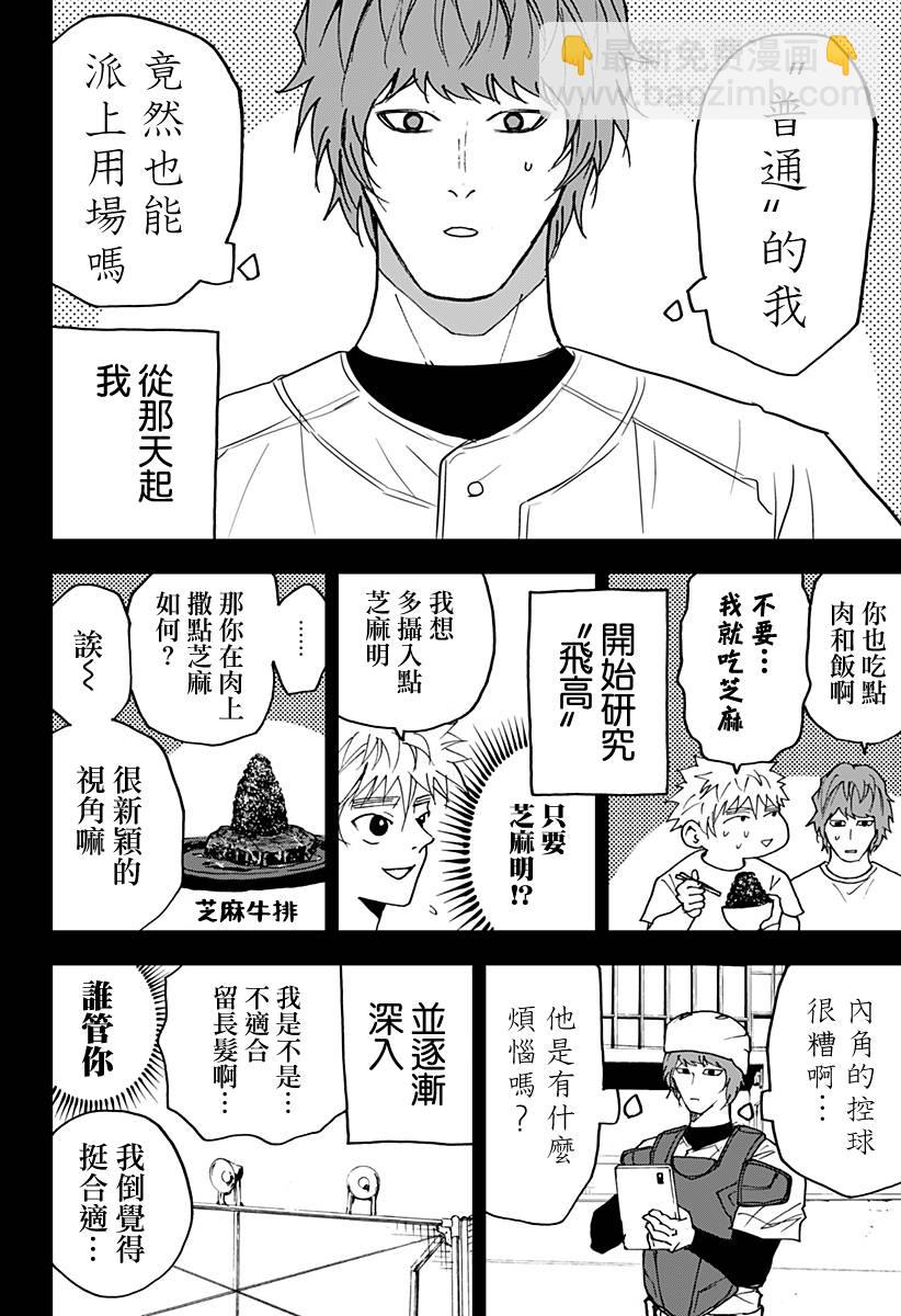 第150话13
