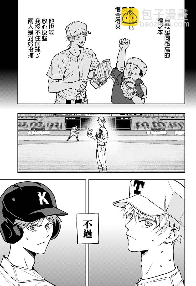 第150话14