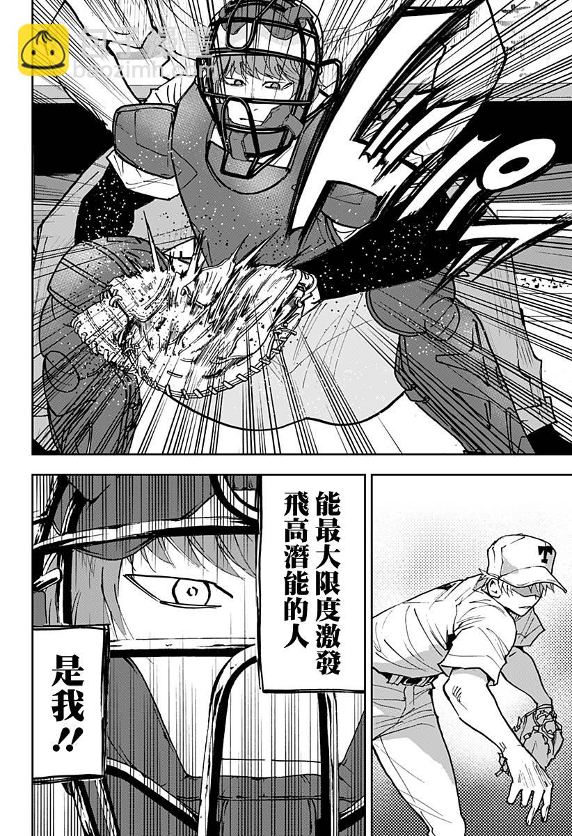 第150话16