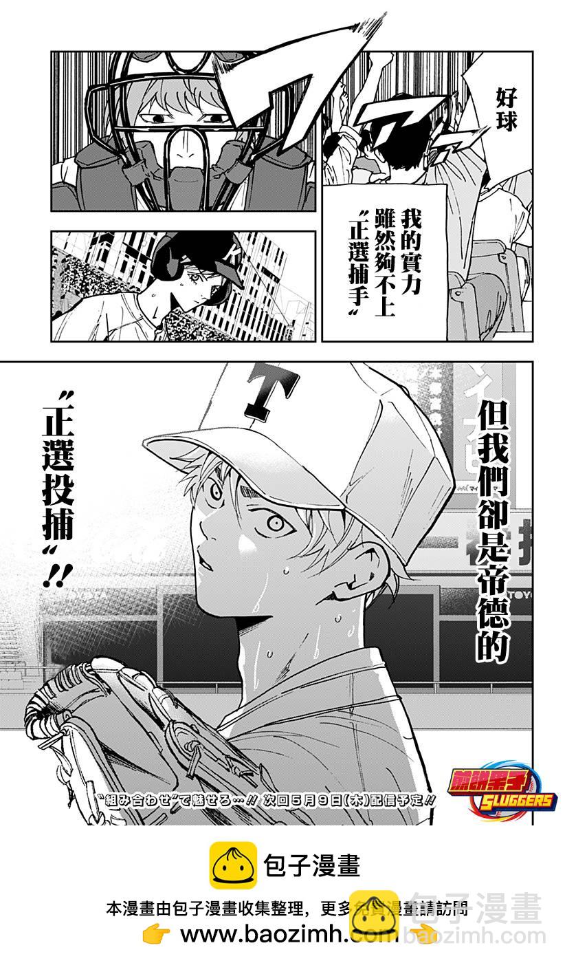 第150话17