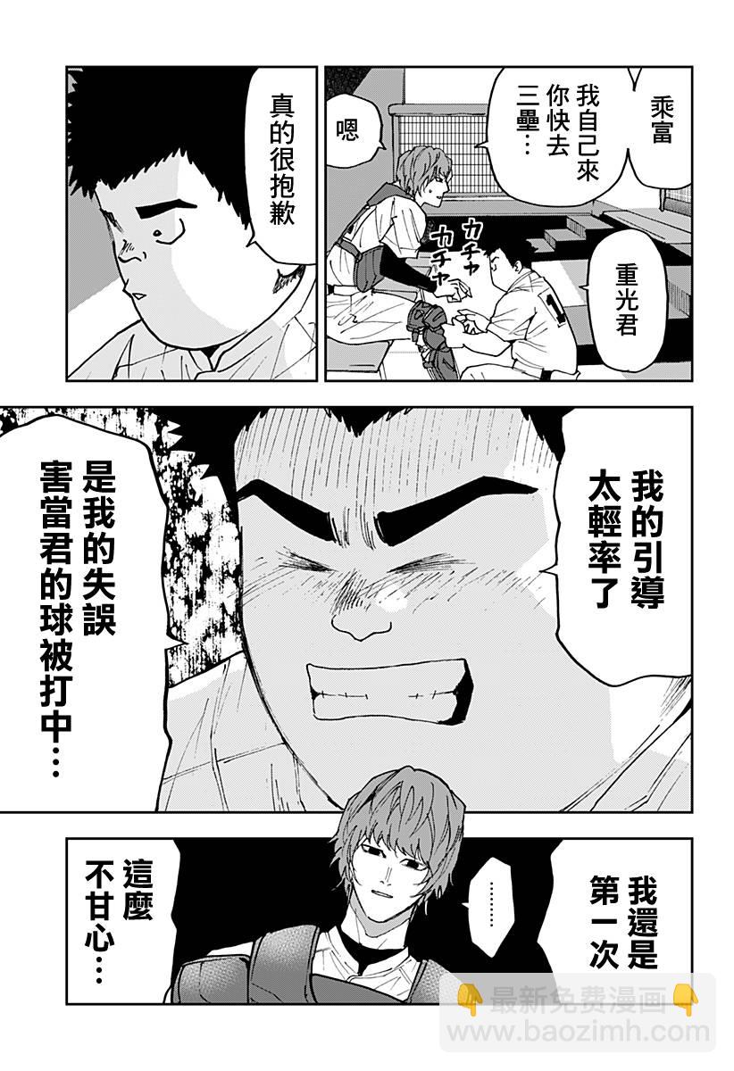 第150话4