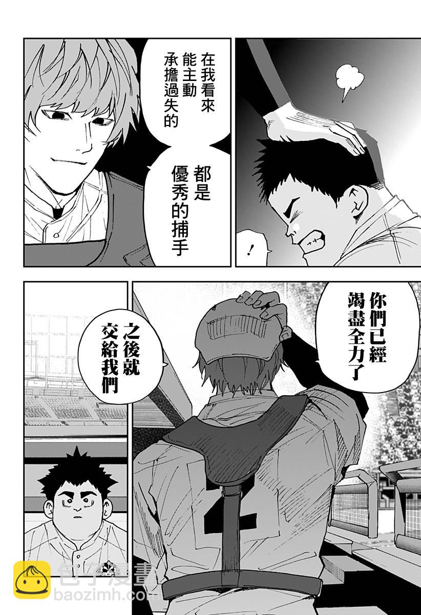第150话5