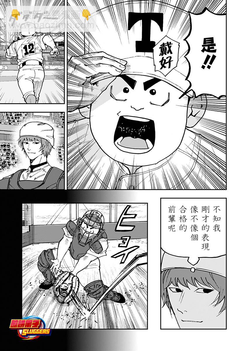 第150话6