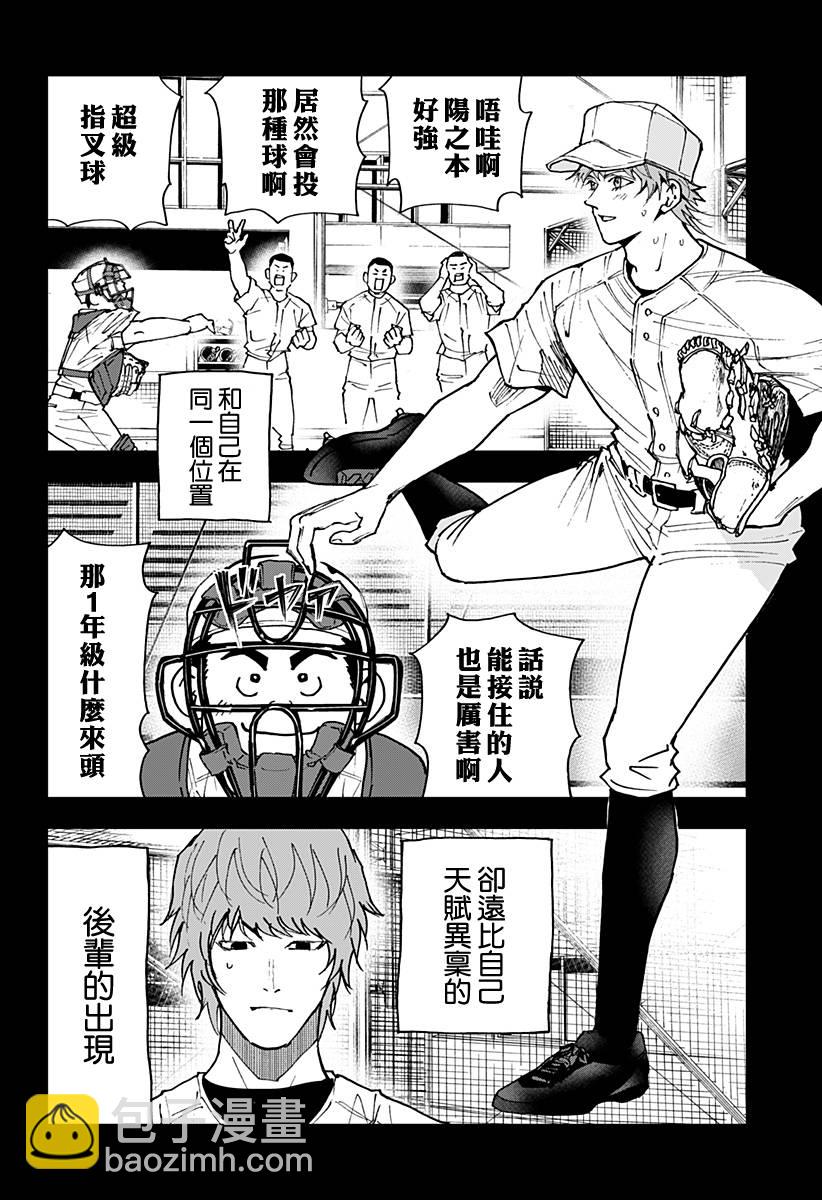 第150话7