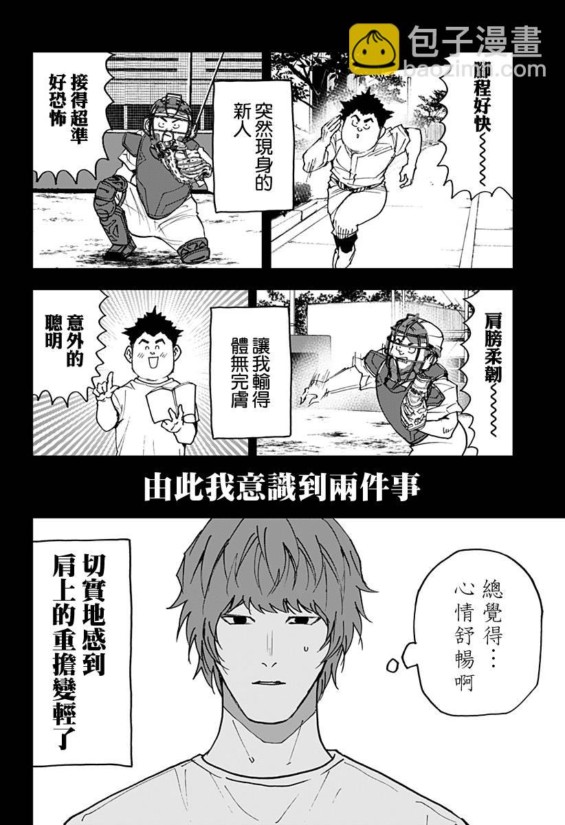 第150话9