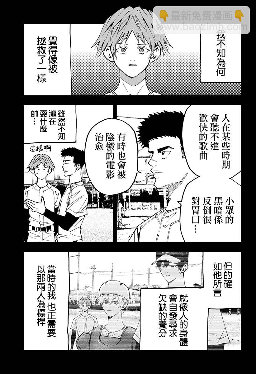 第151话4