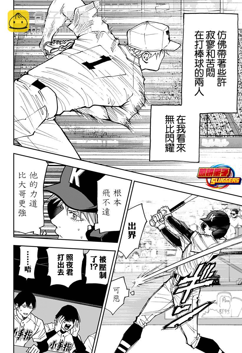 第151话5