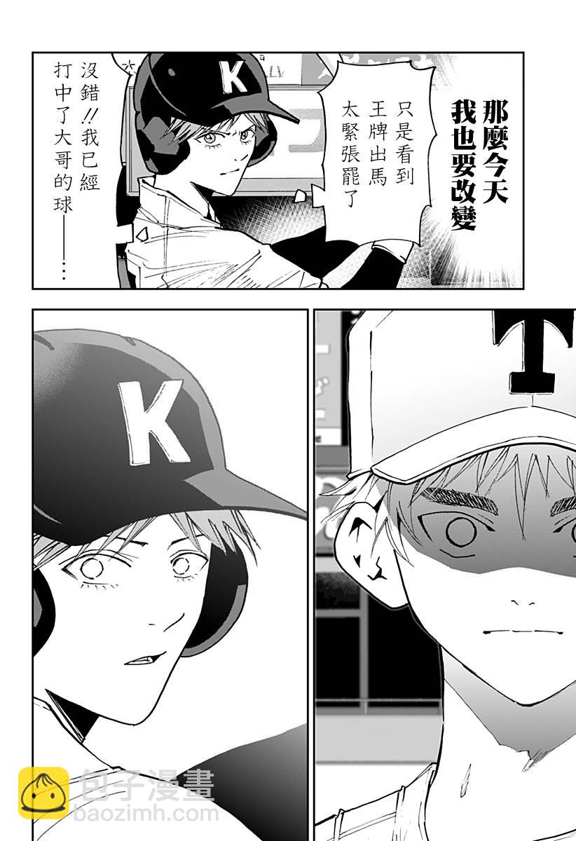 第151话7