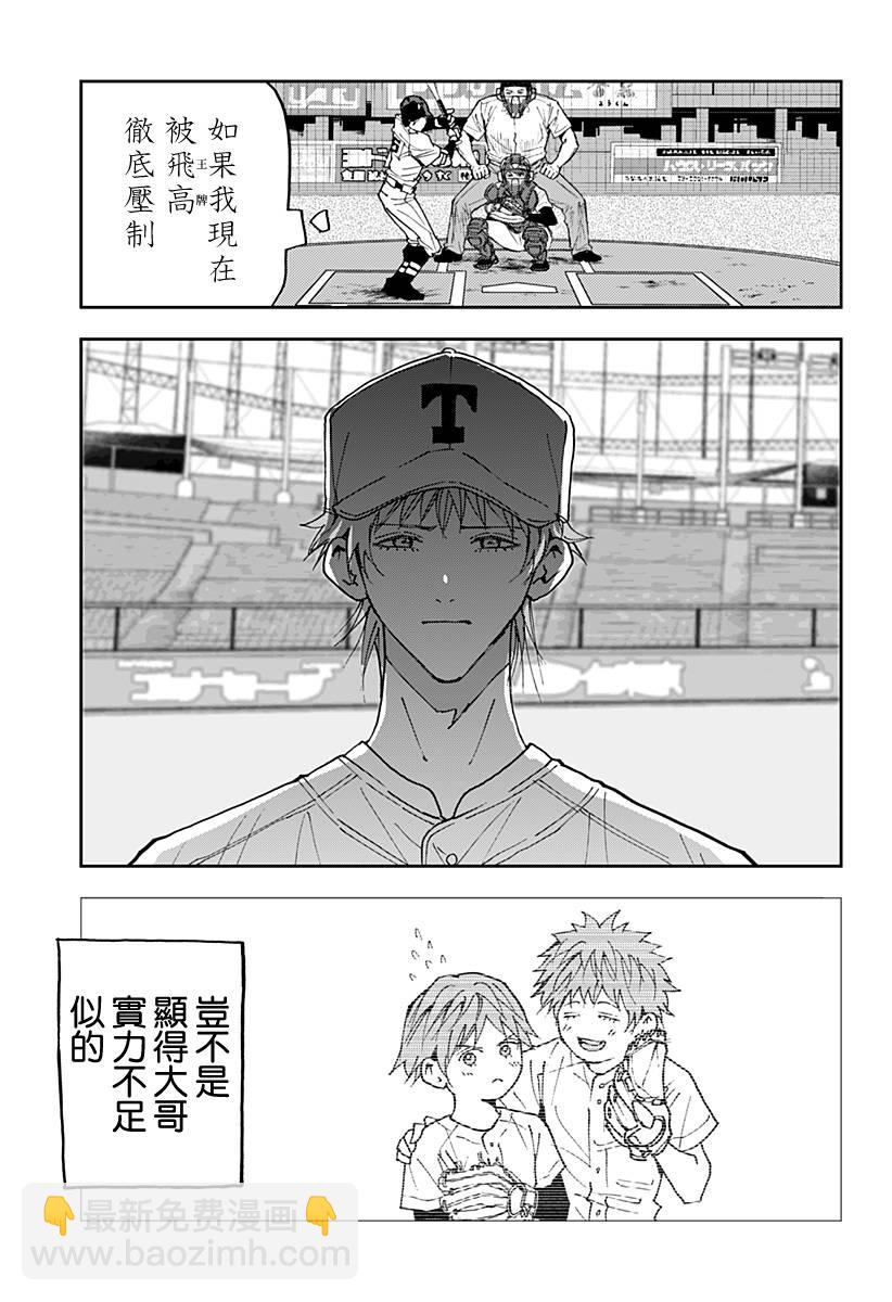 第151话8