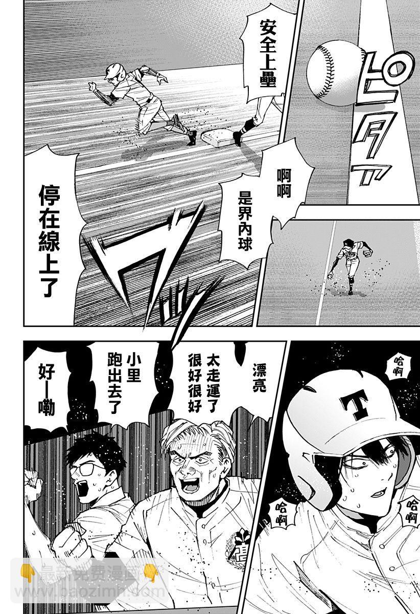 第152话11