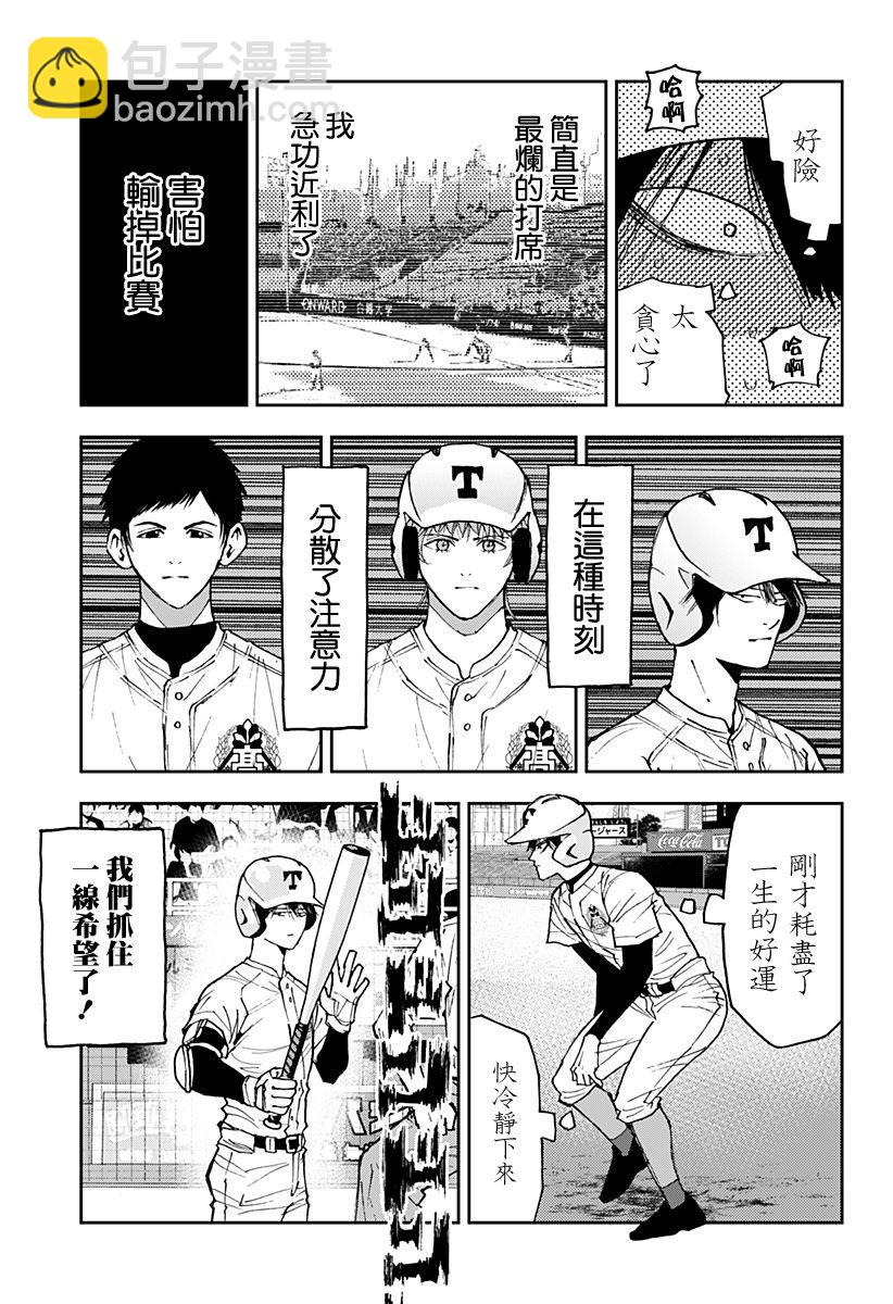 第152话12