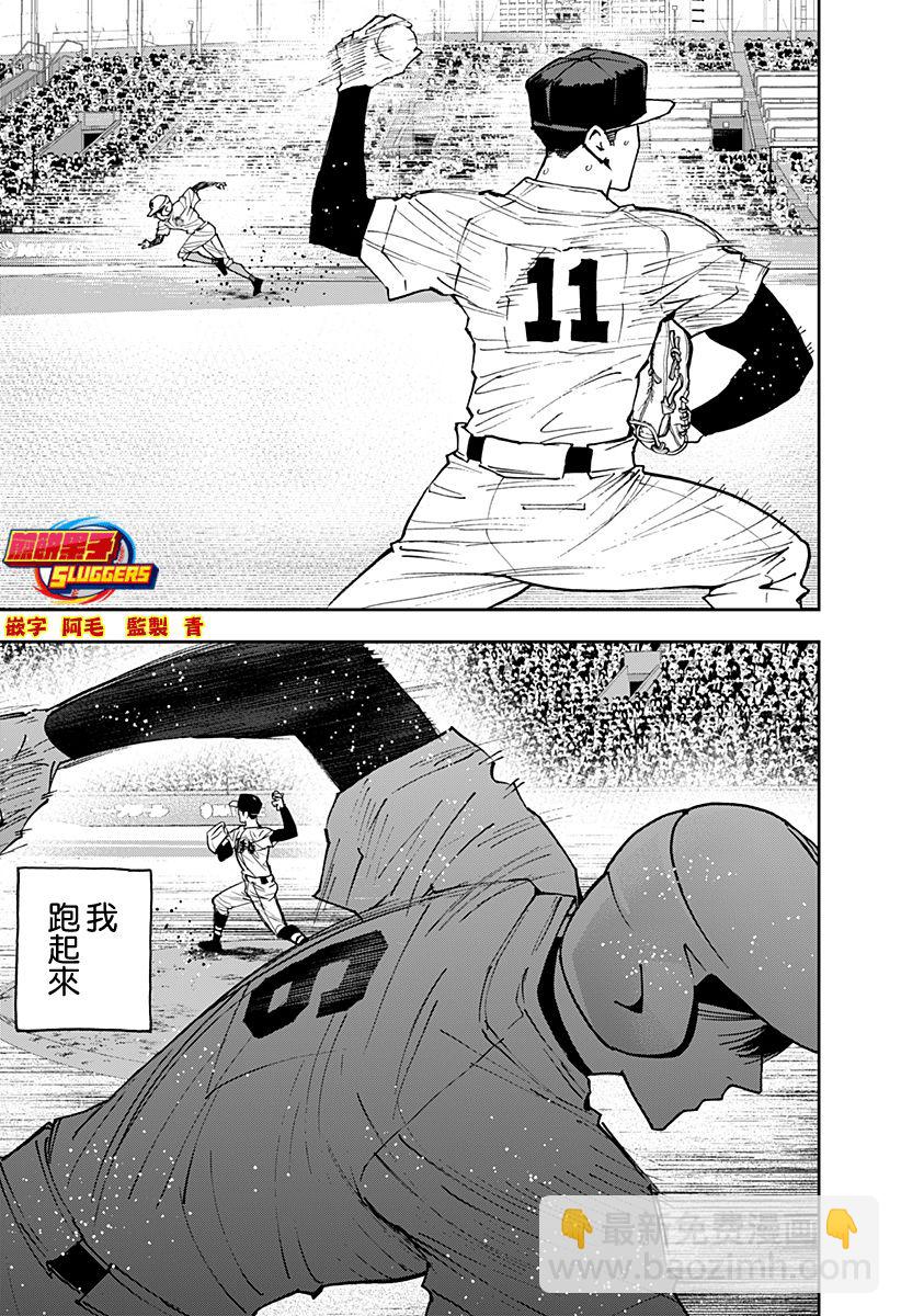 第152话13