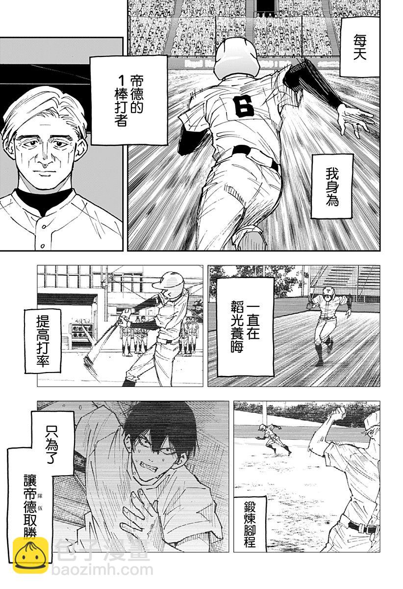 第152话16