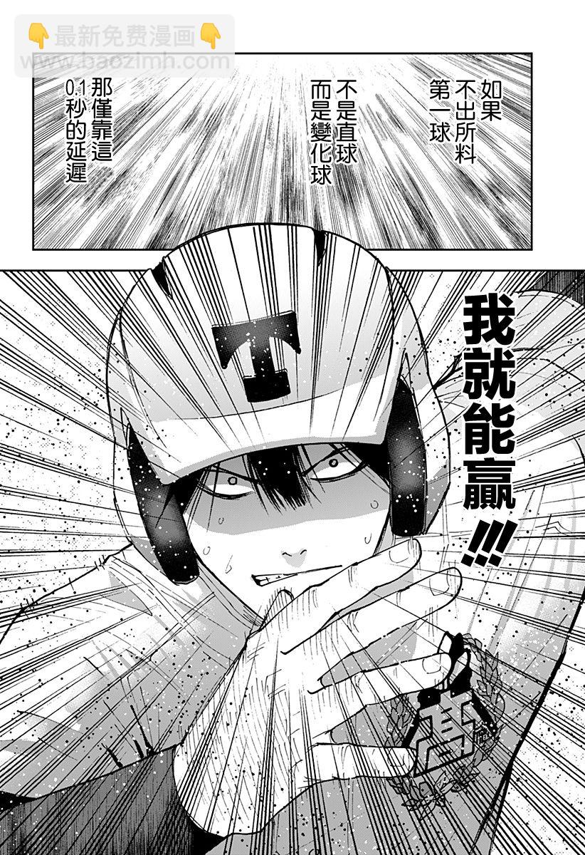 第152话17