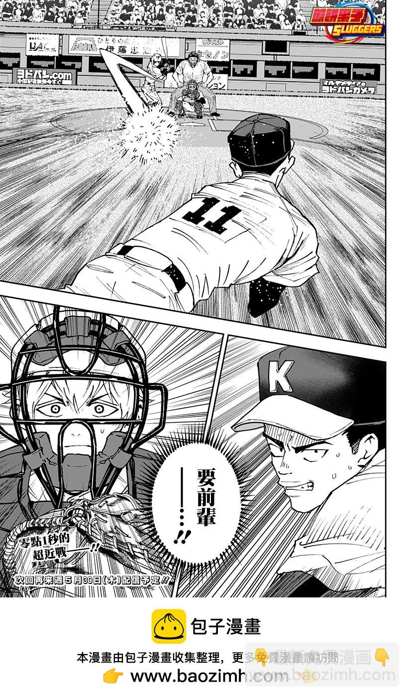 第152话18