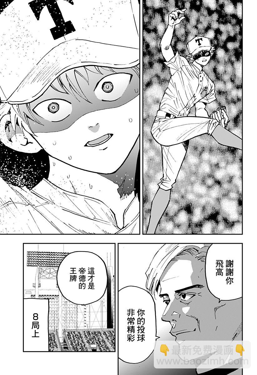 第152话2