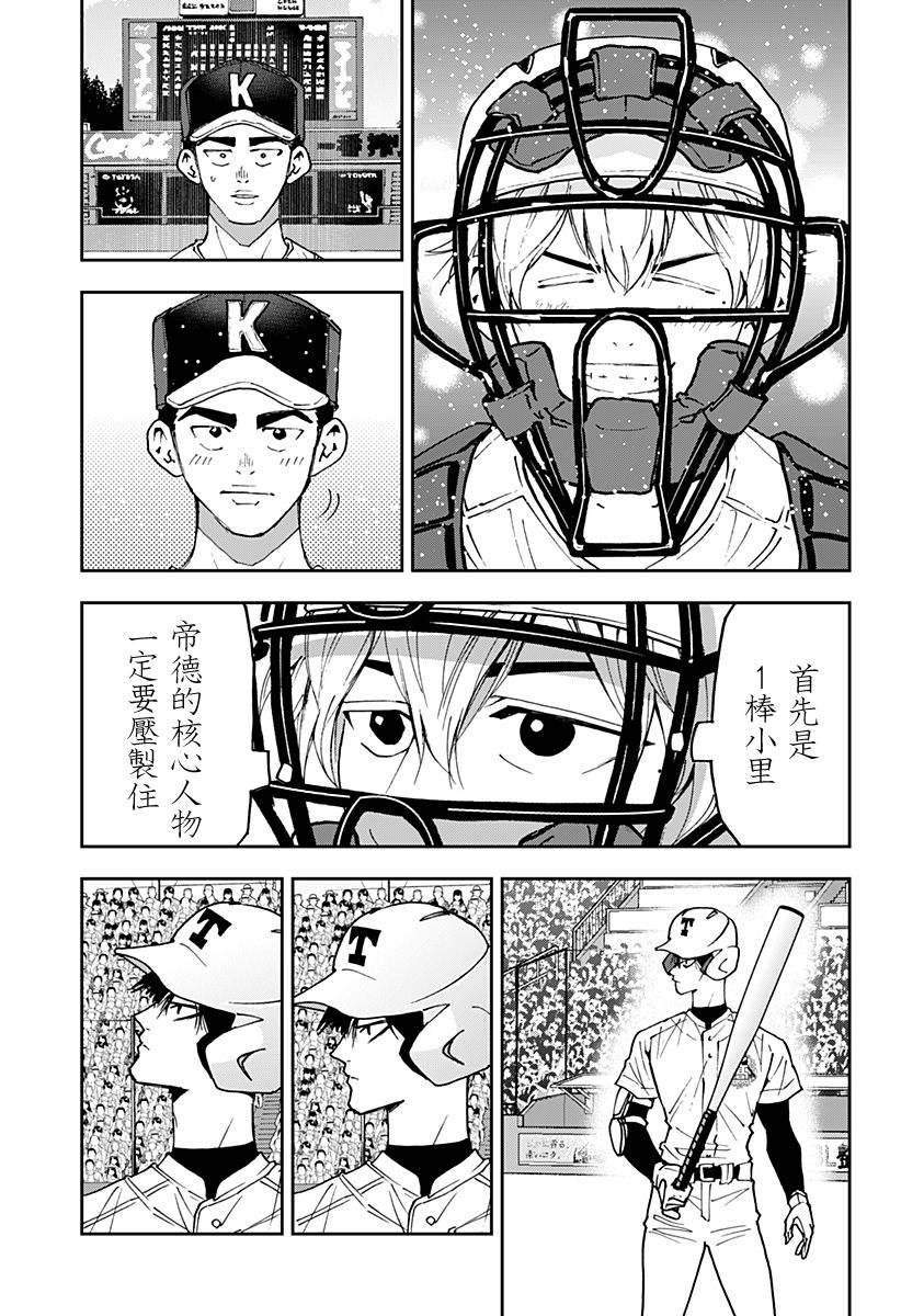 第152话6