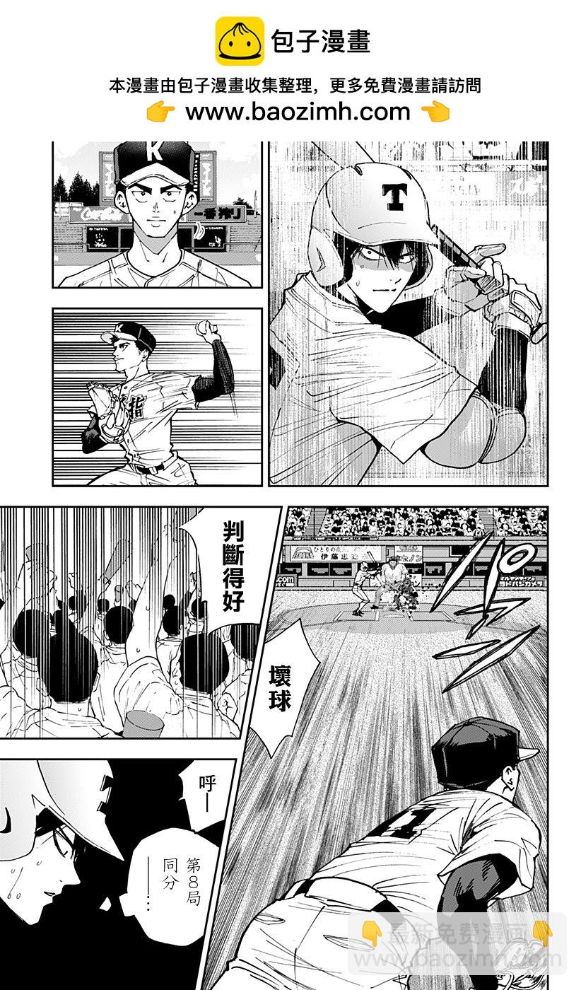 第152话8