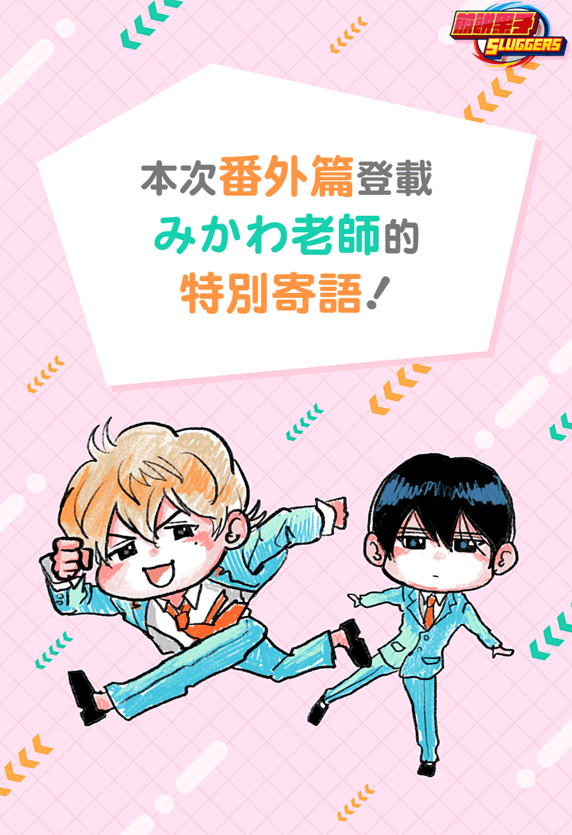 番外篇110