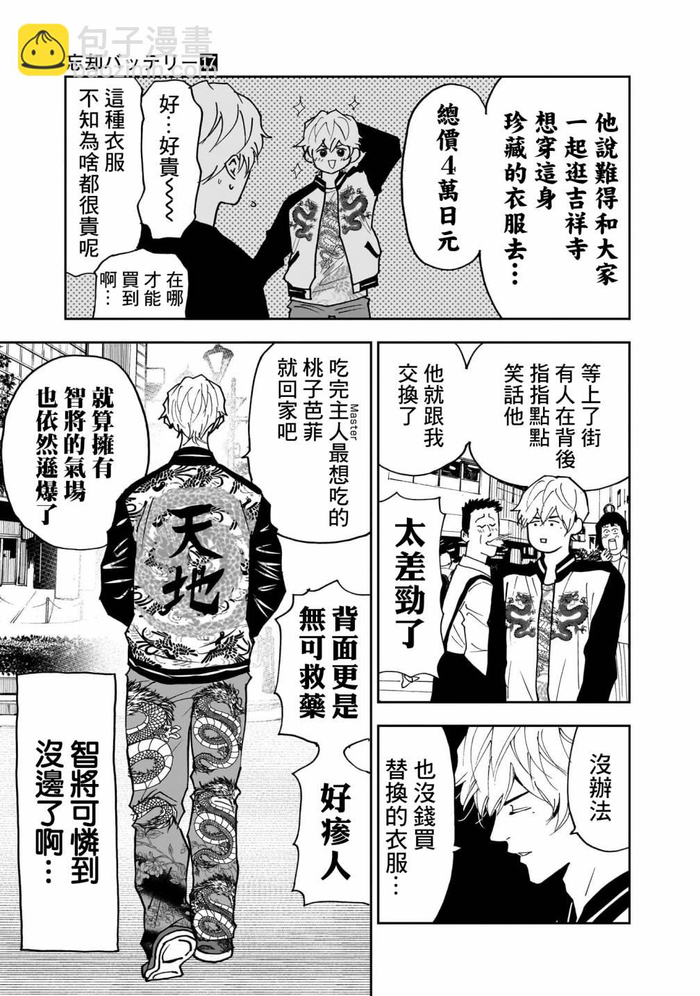 第17卷附录8