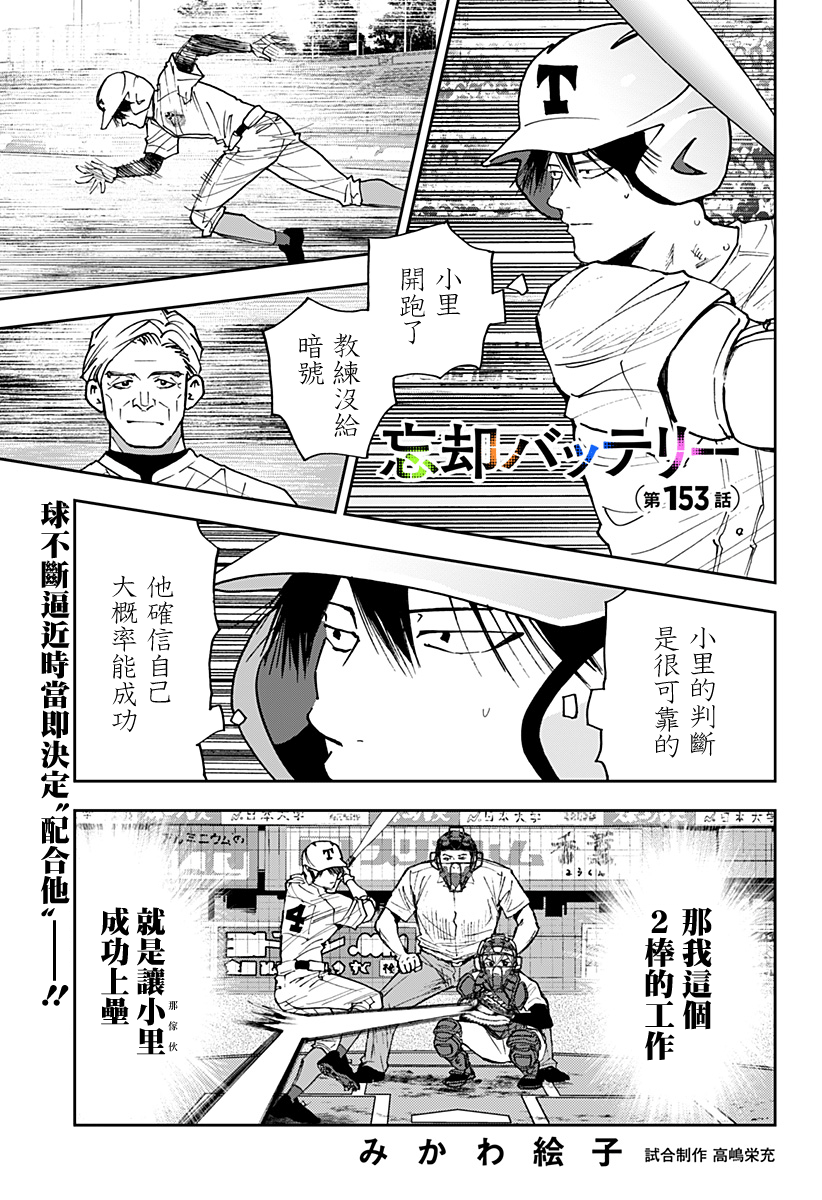 第153话0