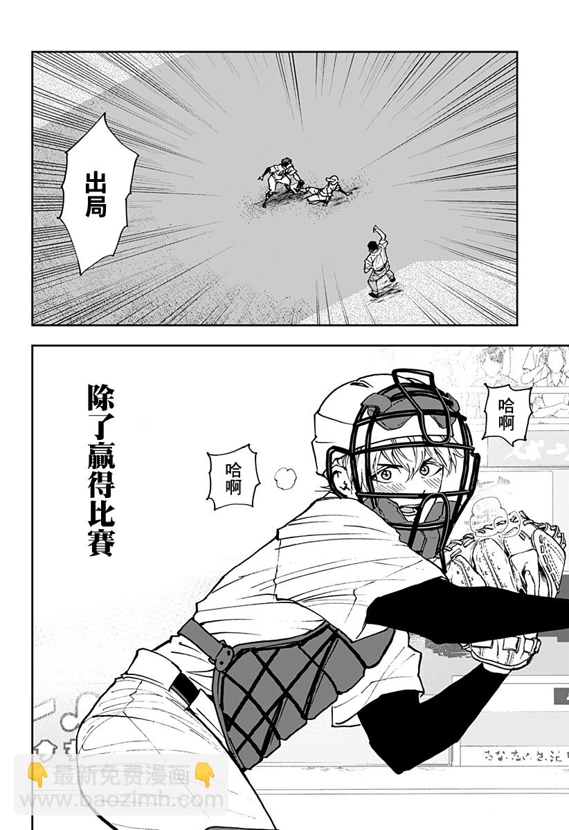 第153话10