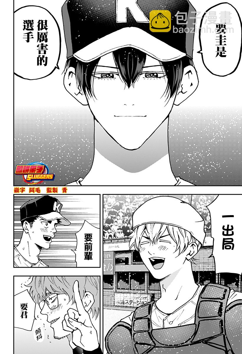 第153话12